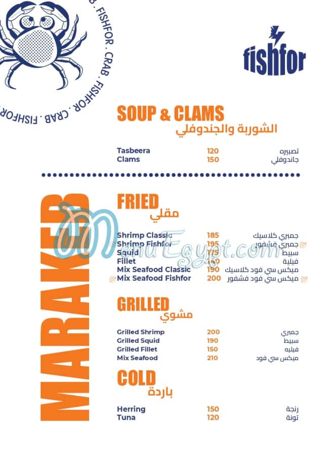 Fishfor menu