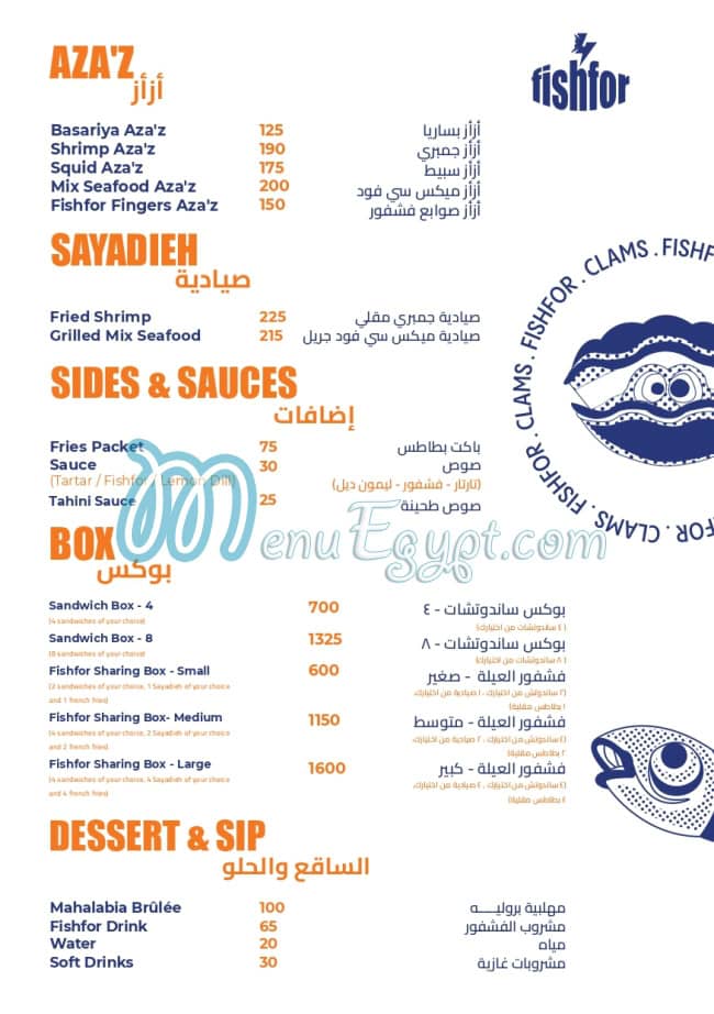 Fishfor menu Egypt