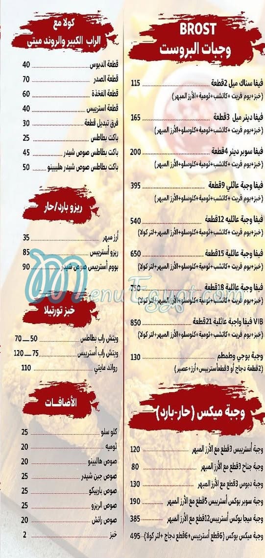 Fiva Restaurant menu Egypt