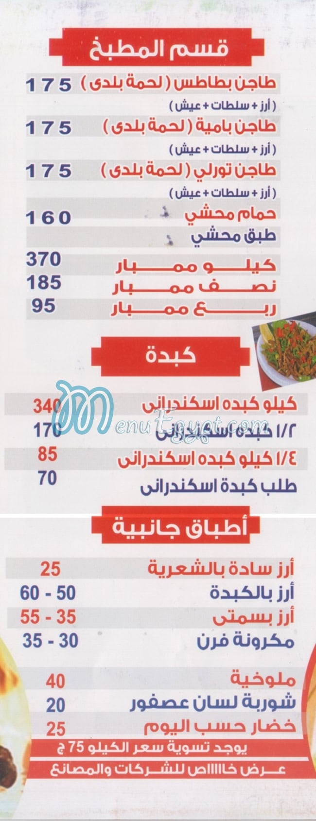 فايف ستارز مصر الخط الساخن