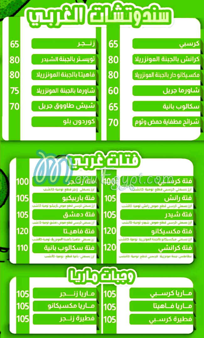 Flafel Demsheq menu
