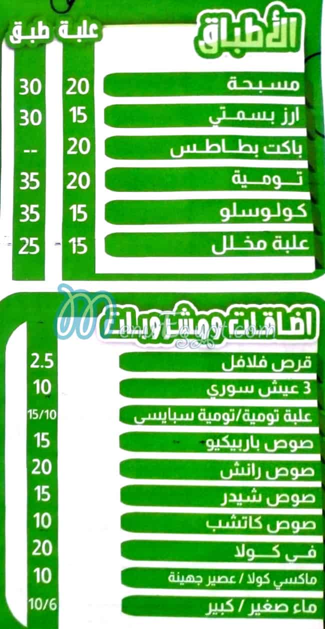 Flafel Demsheq egypt