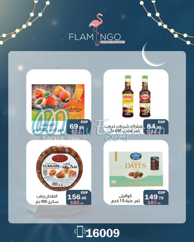 Flamingo Hyper Market menu