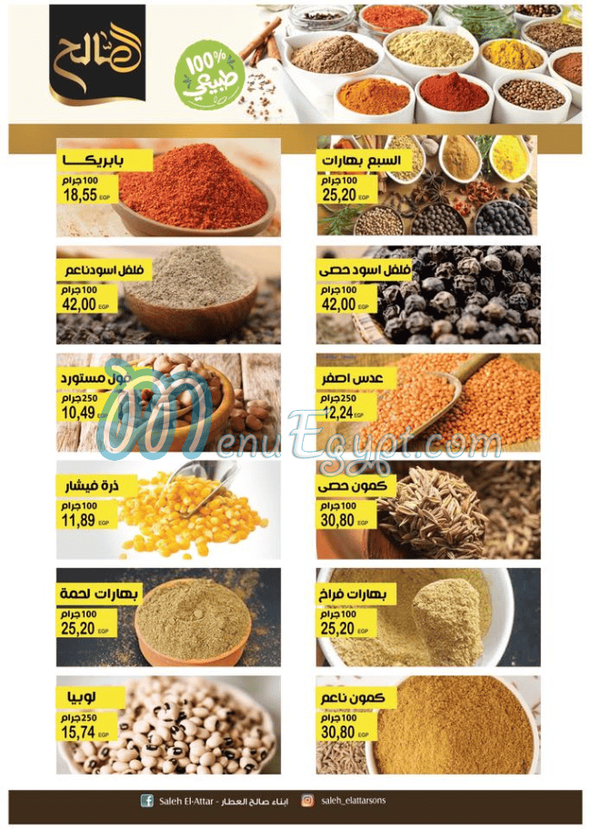 Flamingo Hyper Market menu Egypt 4