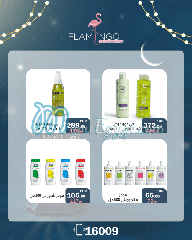 Flamingo Hyper Market online menu