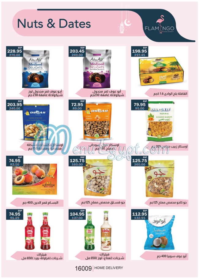 Flamingo Hyper Market menu Egypt 2