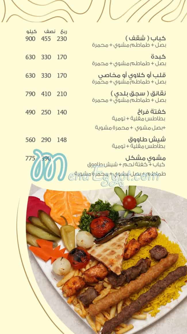 Florya Restaurant menu Egypt 9