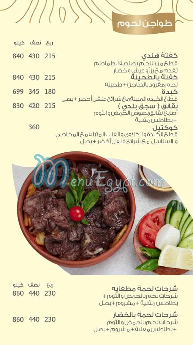 Florya Restaurant menu Egypt 10