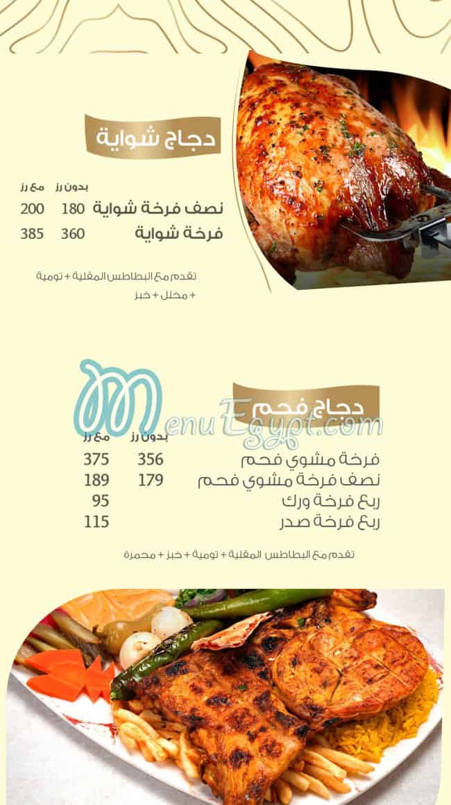 Florya Restaurant delivery menu