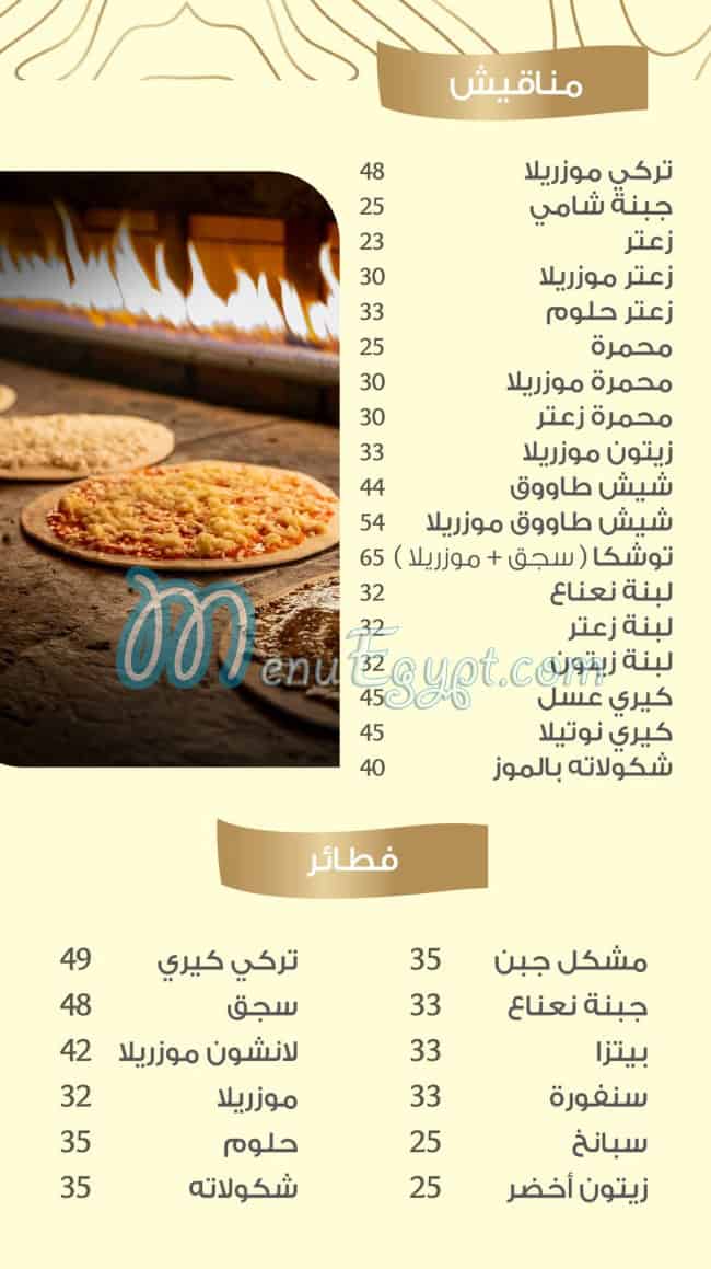 Florya Restaurant menu Egypt 2