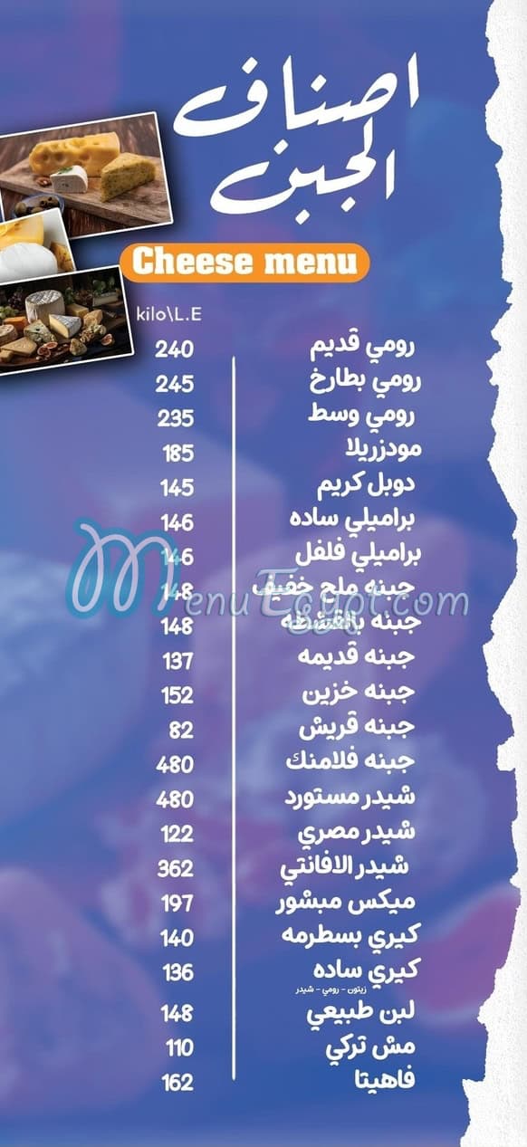 منيو فلوريا