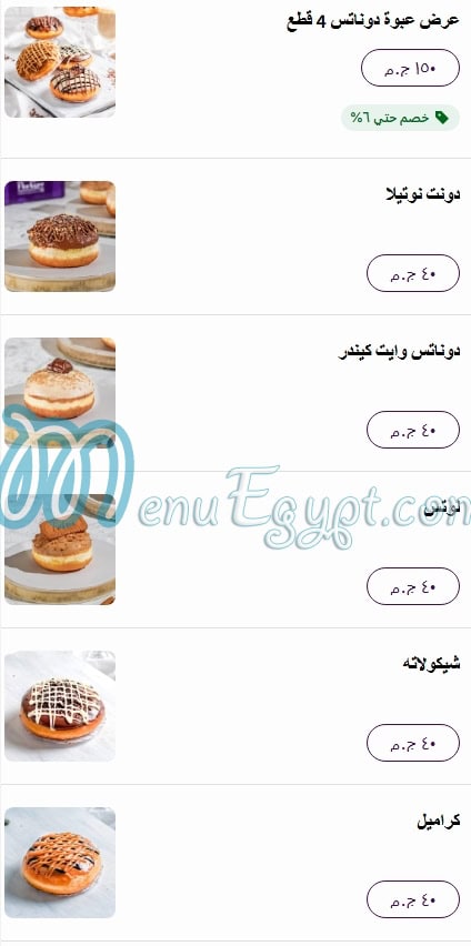 Fluckiger menu Egypt 2