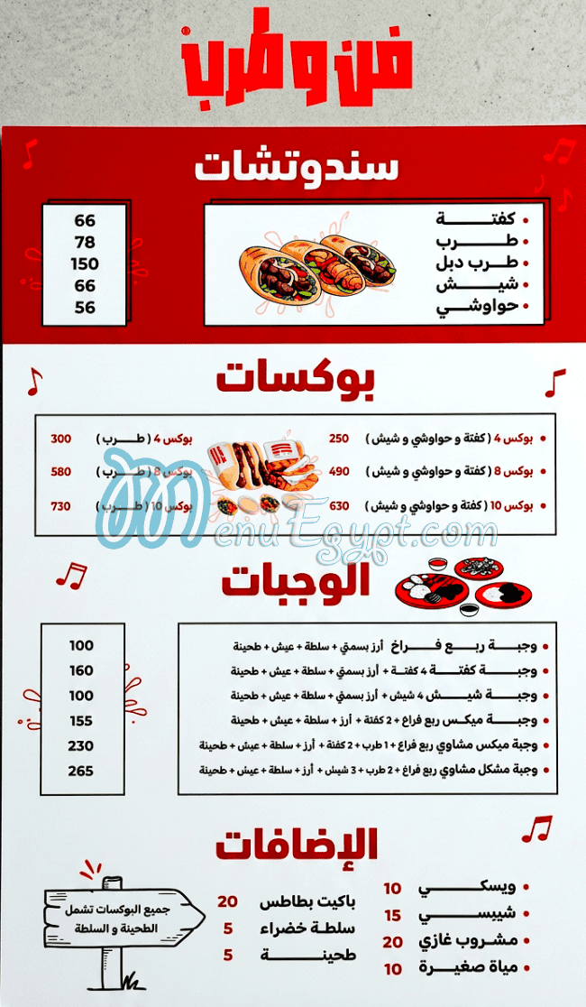 Fn W Tarb menu