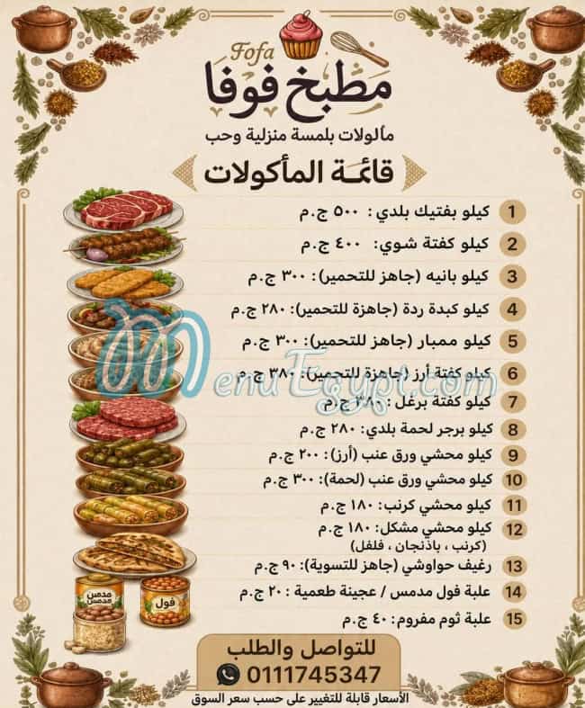 Fofa Kitchen menu