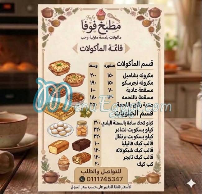 Fofa Kitchen menu Egypt