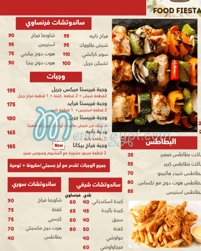 Food Fiesta menu