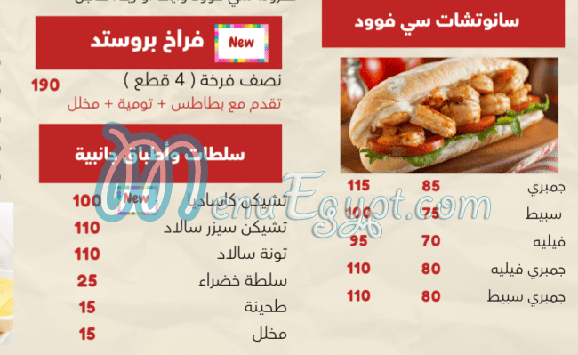 Food Fiesta menu Egypt