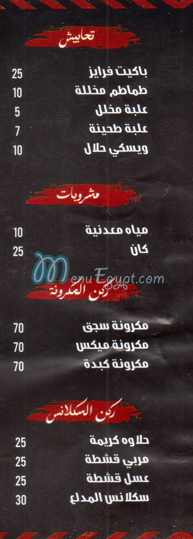 Food Hub menu Egypt