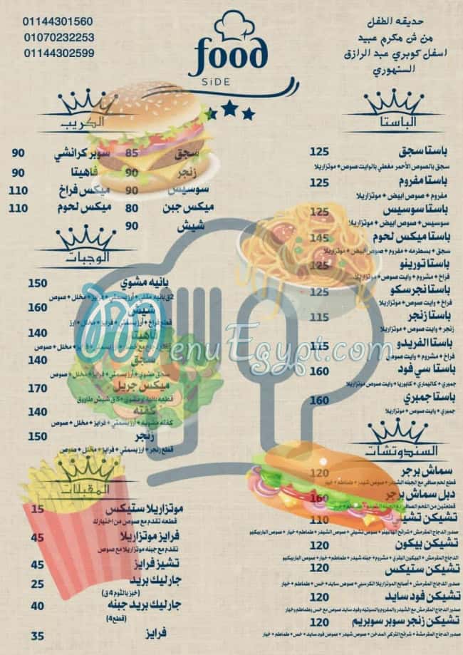 Food Side menu Egypt