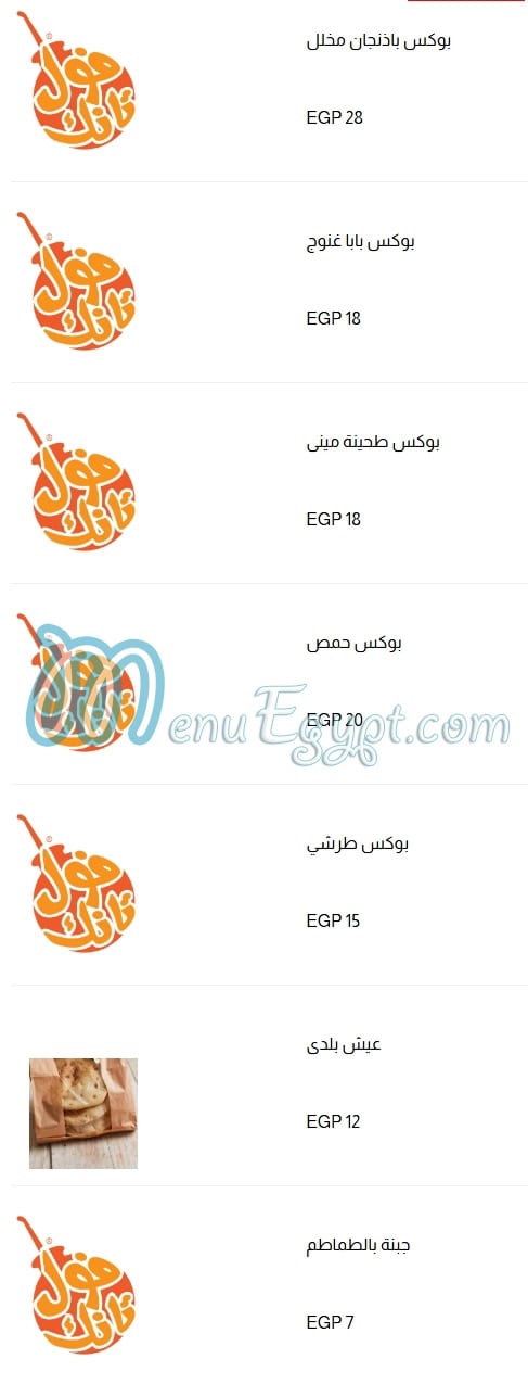 منيو فول تانك