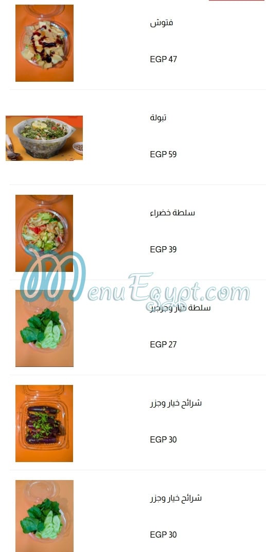 منيو فول تانك مصر 7