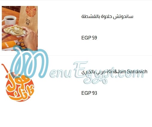 منيو فول تانك مصر 8