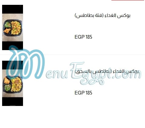 منيو فول تانك مصر 9