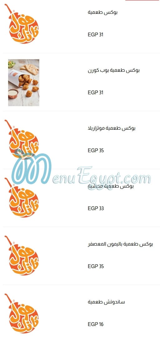 فول تانك مصر الخط الساخن