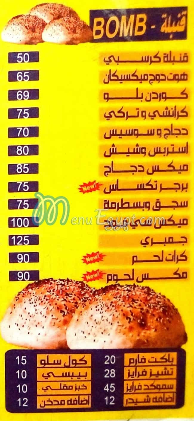 Fornello menu Egypt