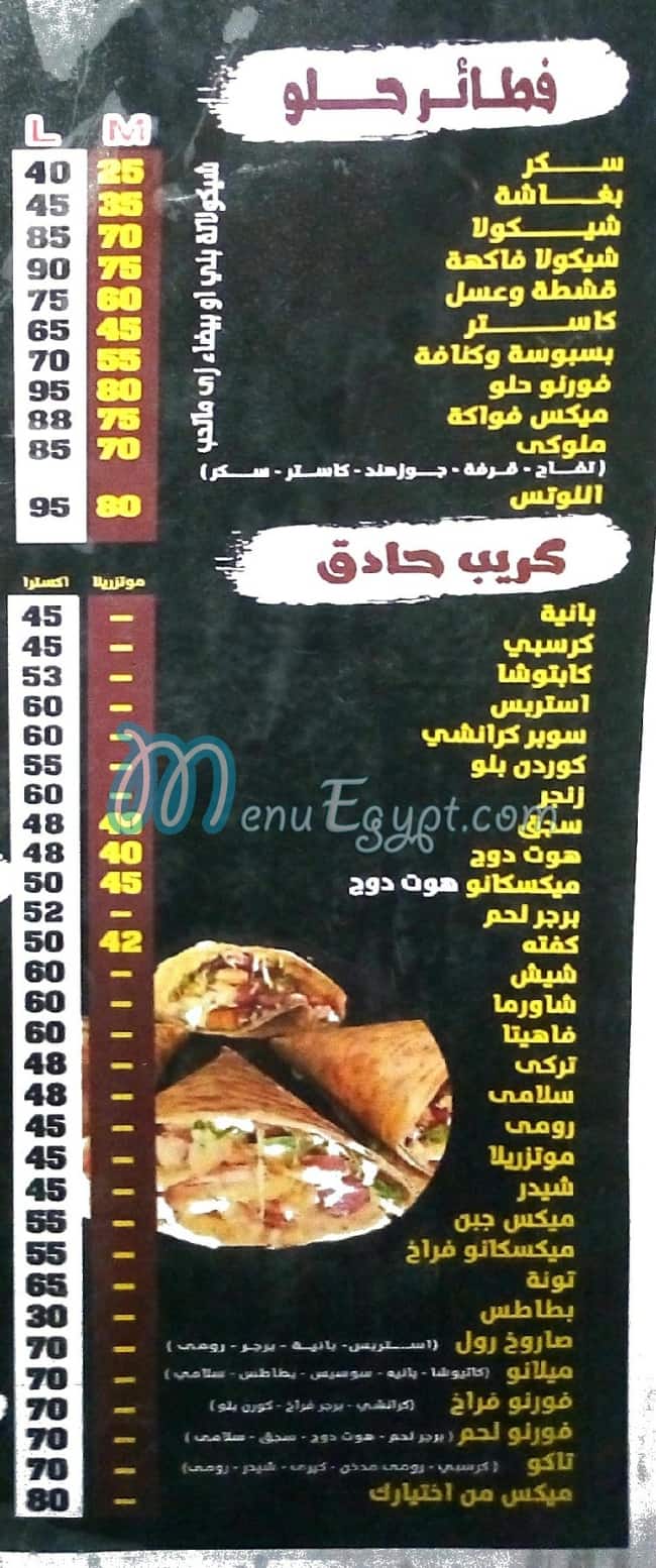 Forno egypt