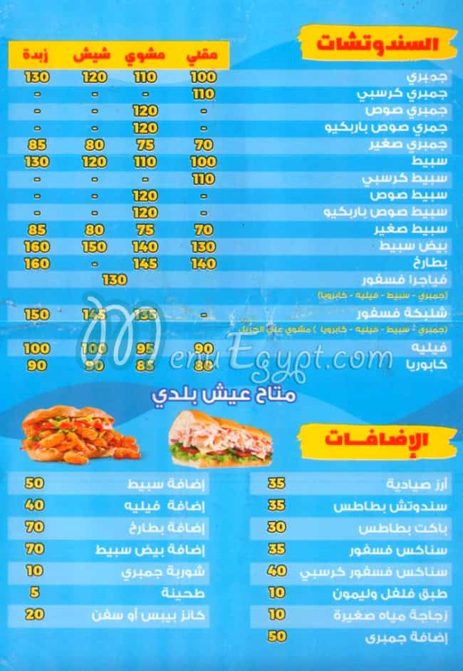 Fosfor Alex menu