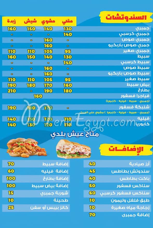 Fosfor Alex egypt