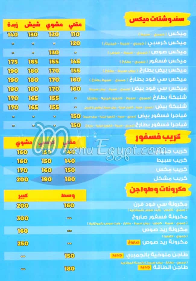 Fosfor Alex egypt