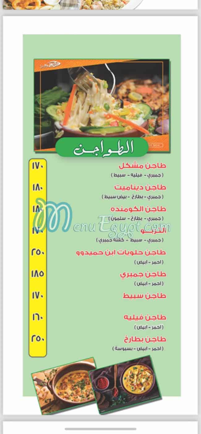 Asmak Ibn Hamido delivery