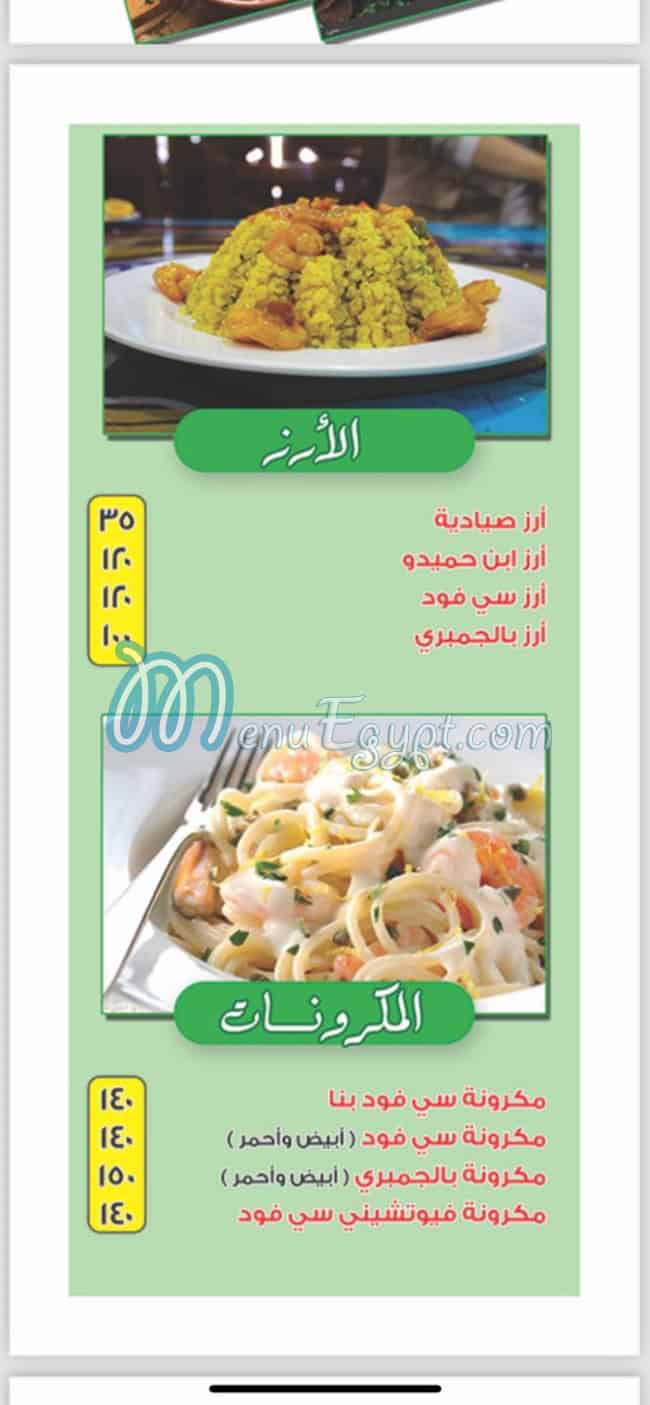 Asmak Ibn Hamido delivery menu