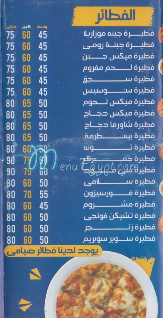 Four Season menu Egypt