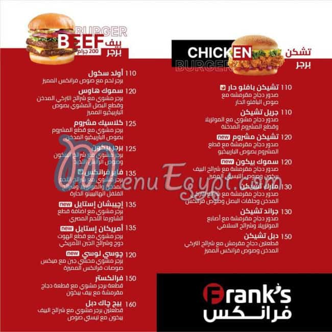 Frank's New Damietta delivery