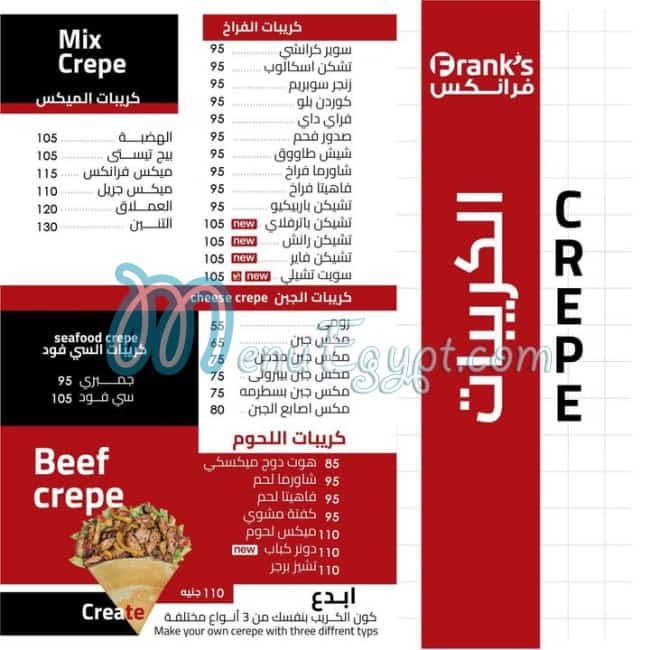 Frank's New Damietta menu Egypt 1