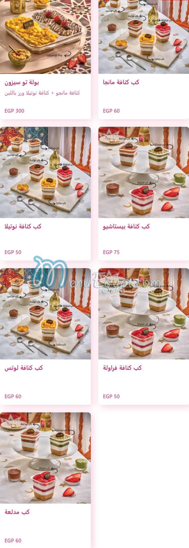 Freedom patisserie menu Egypt 7