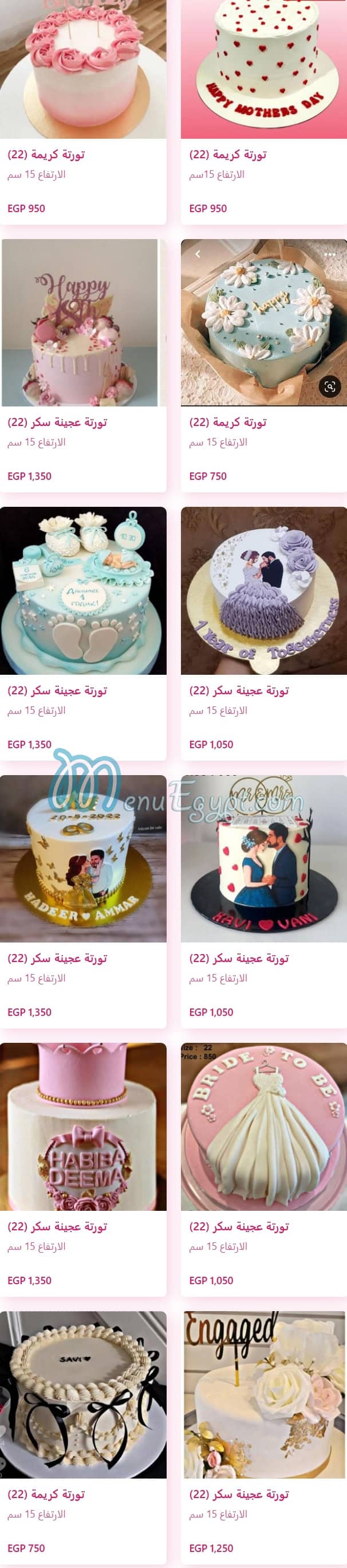 Freedom patisserie menu Egypt 9