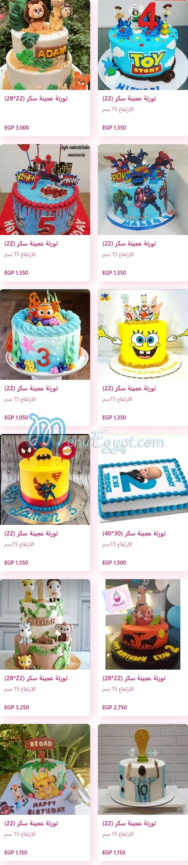 Freedom patisserie menu Egypt 10