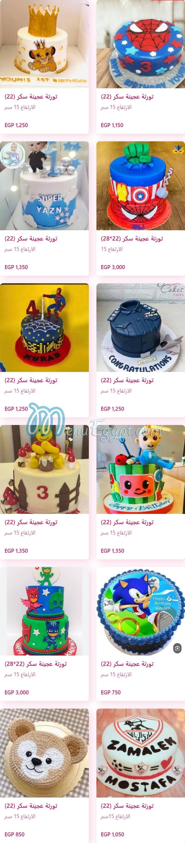 Freedom patisserie menu Egypt 11