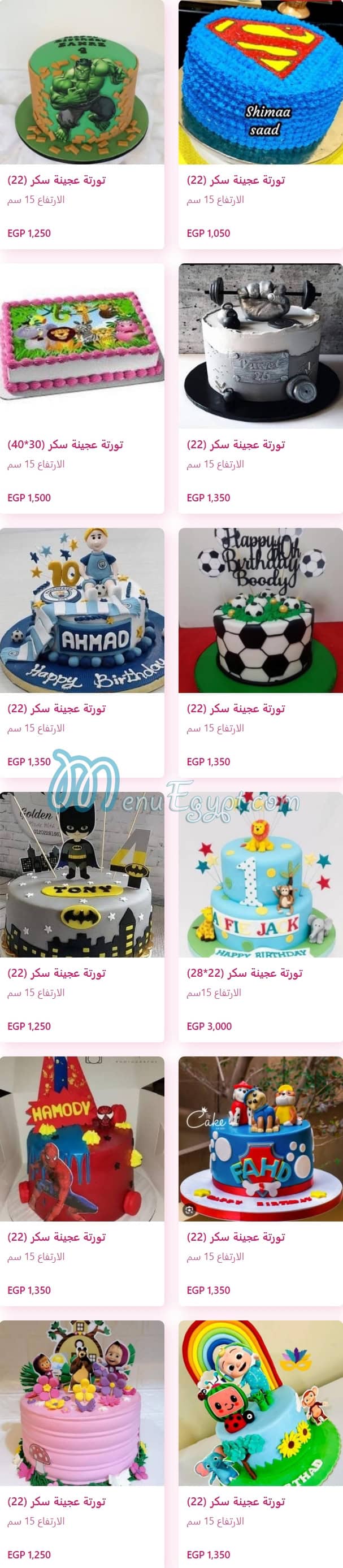 Freedom patisserie menu Egypt 12