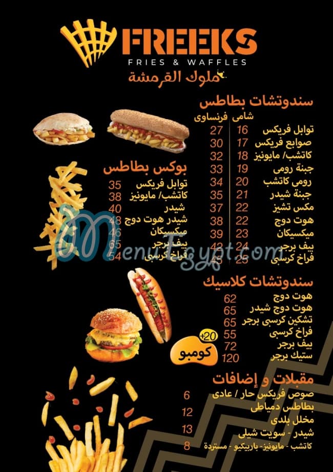 FREEKS menu