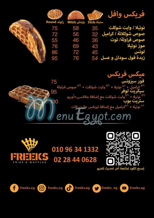 FREEKS menu Egypt