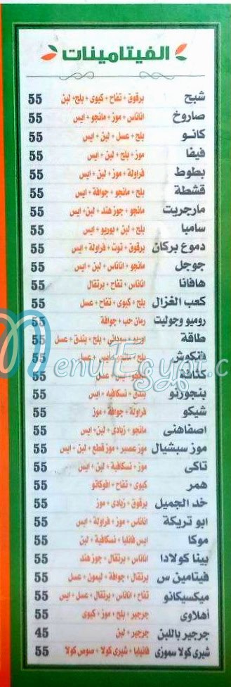 freshat sindbad menu Egypt