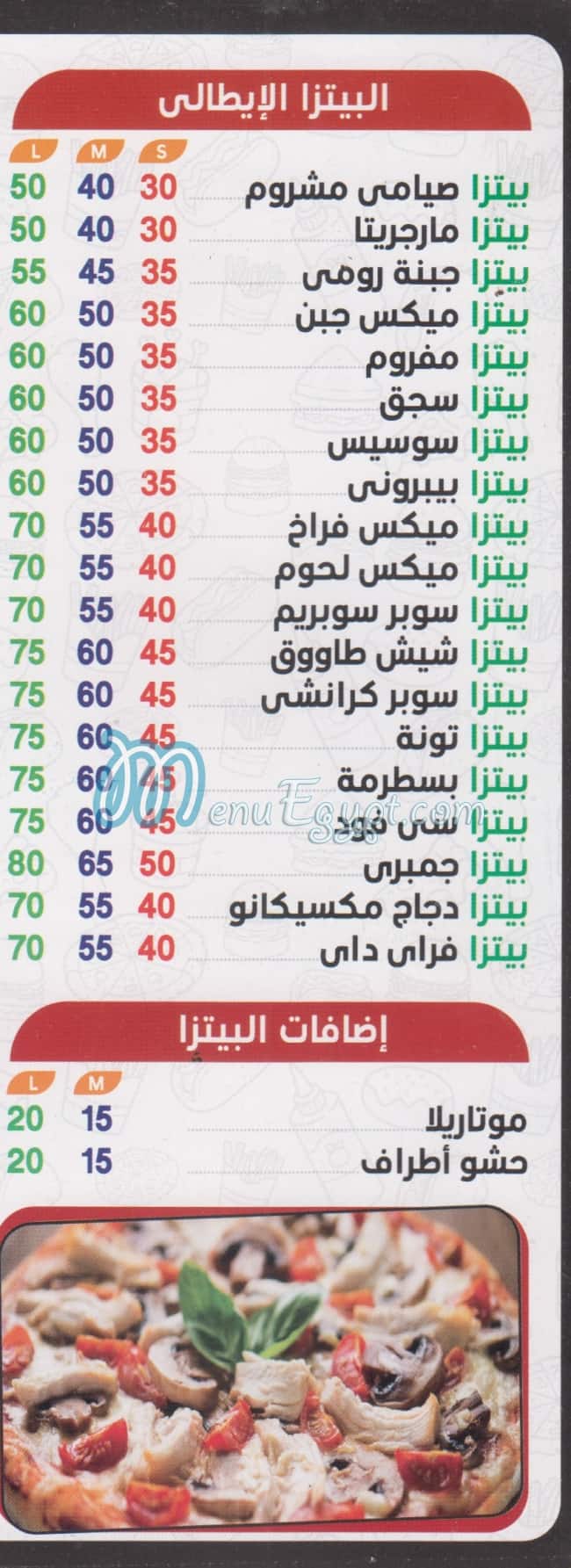 فرايداي مصر منيو بالعربى