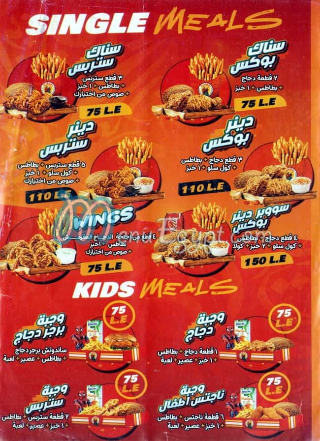 Fried Chicken  El Shekh menu Egypt