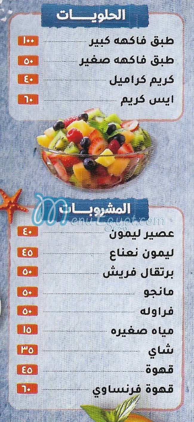 Fried Sea online menu