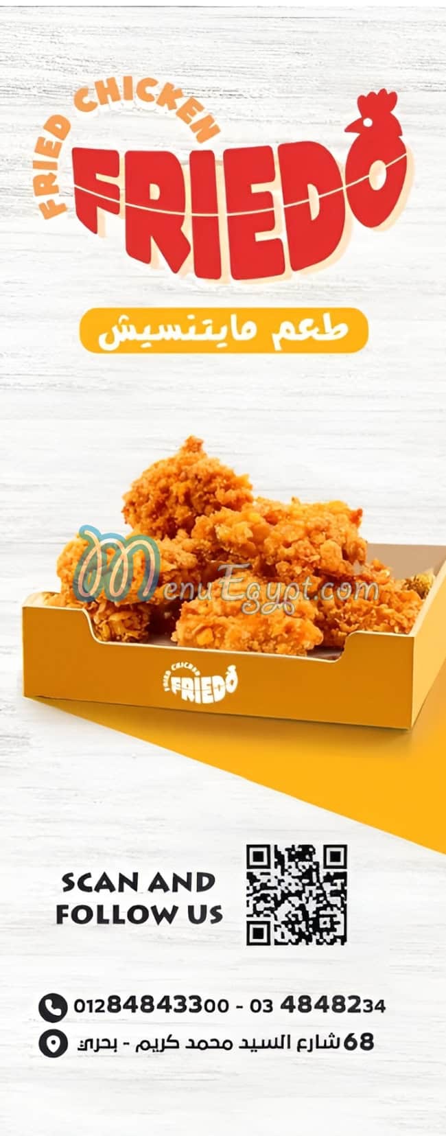 Friedo delivery menu